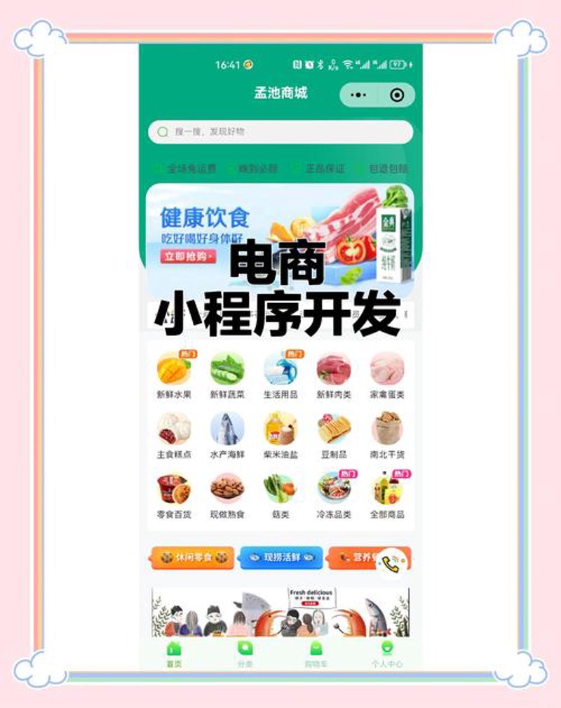 新媒体时代下的网络推广策略